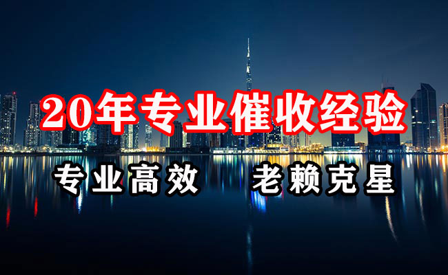 湘西清账公司