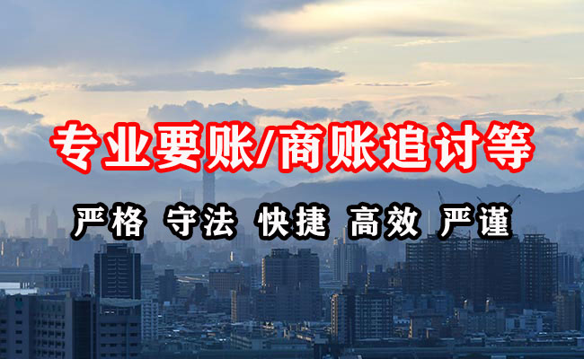 湘西清账公司